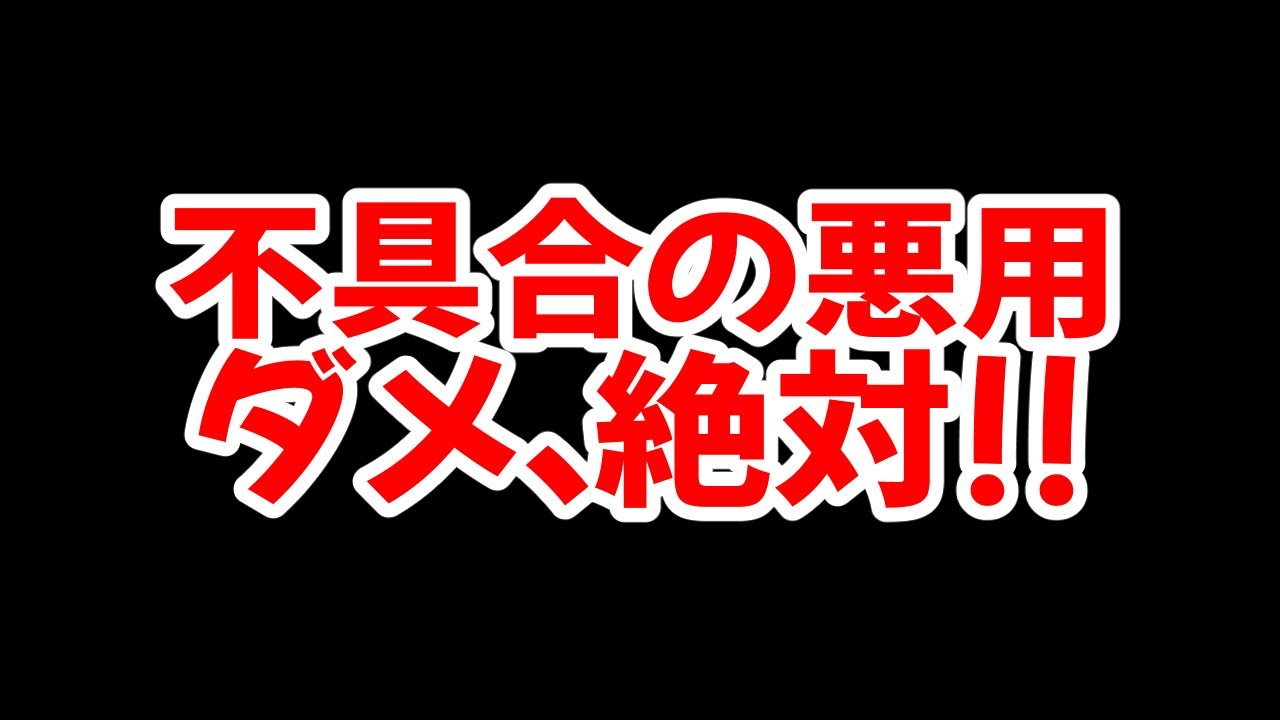 【放置少女】不具合の悪用はng！！公正にゲームを楽しみましょう｜放置ゲーム Com