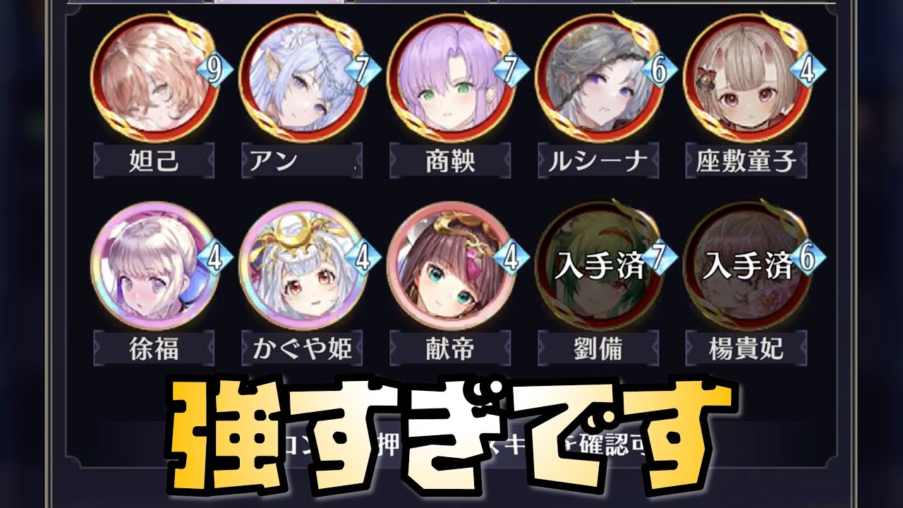 【放置少女】あの強すぎるキャラがやってきましたね 時海反響|放置ゲーム.com