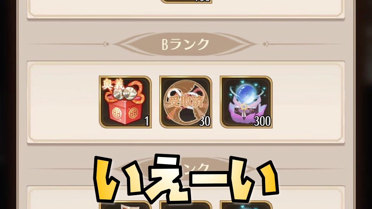 【放置少女】いえーい|放置ゲーム.com