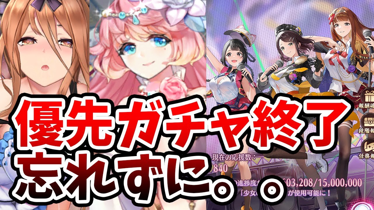 【放置少女】重要キャラ達が終わりを迎えます。それと緊急企画が始まっていました。|放置ゲーム.com