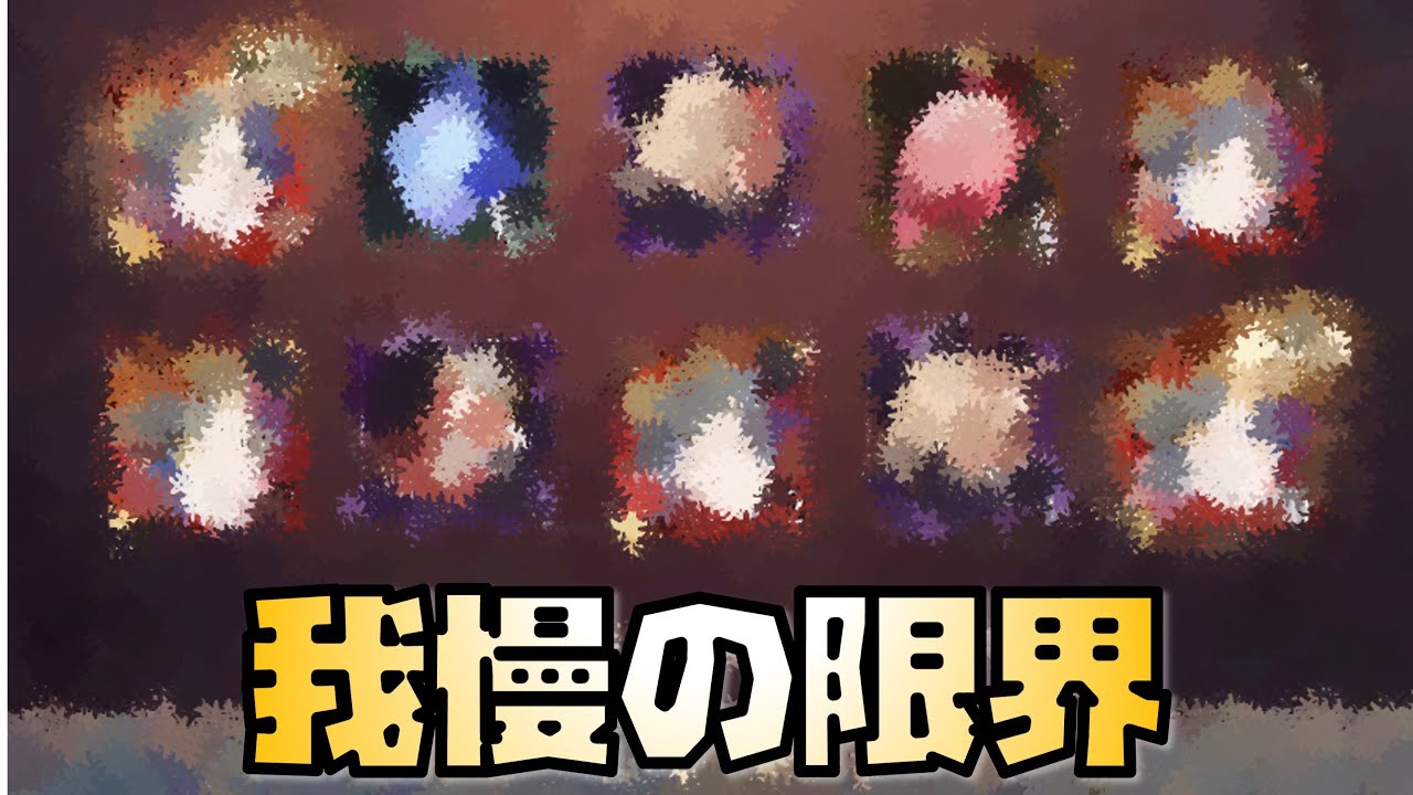【放置少女】もう我慢の限界です|放置ゲーム.com