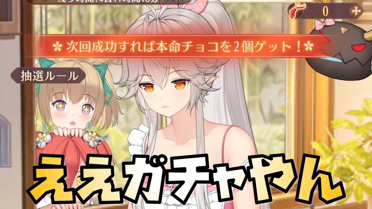 【放置少女】今からでも間に合います! 次はもっと甘くなる|放置ゲーム.com
