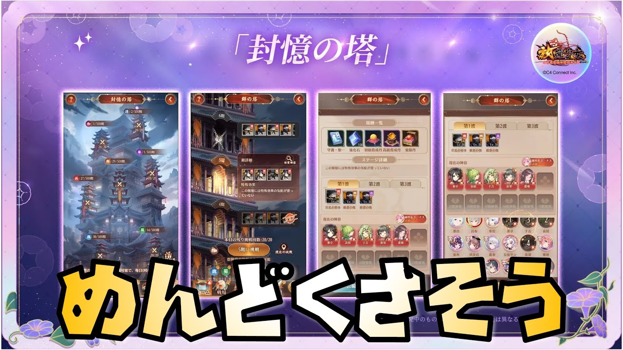 【放置少女】大型アプデめんどくさそうですね・・・|放置ゲーム.com