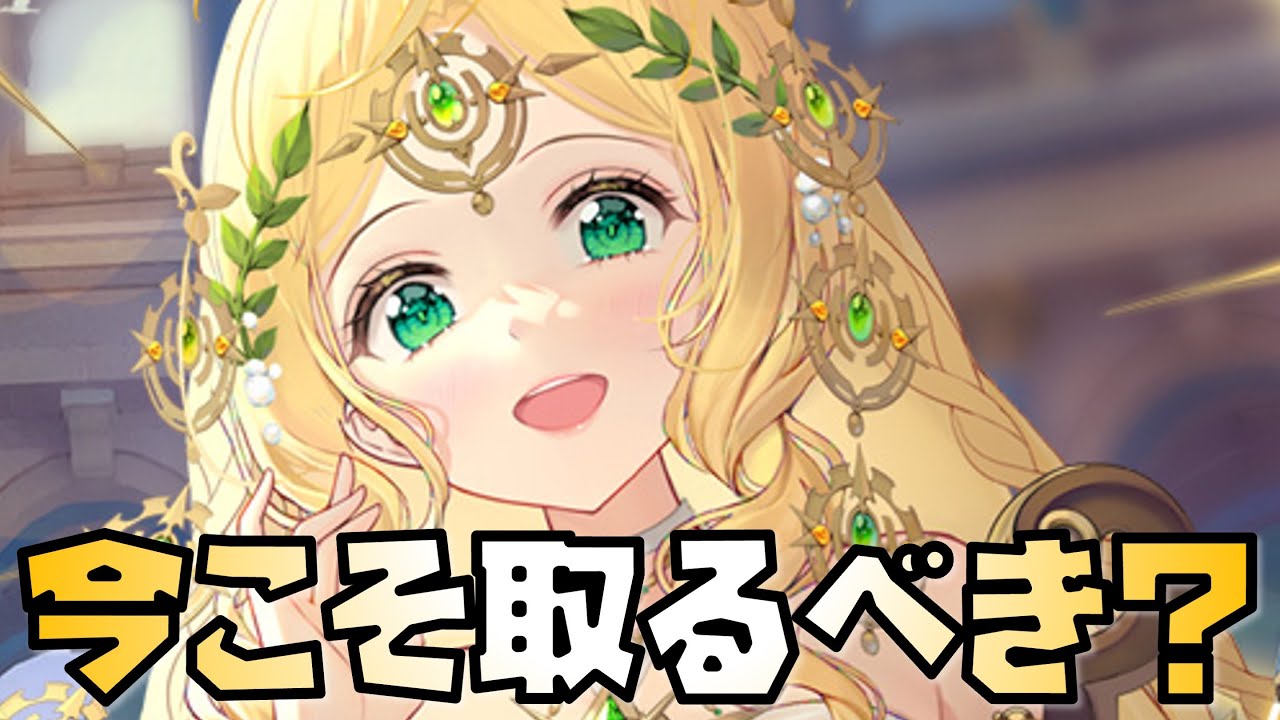 【放置少女】今こそアポロを取るべきか? 特に私|放置ゲーム.com