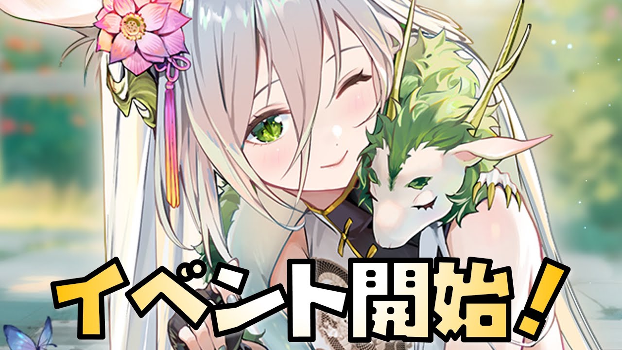 【放置少女】イベント始まる!|放置ゲーム.com