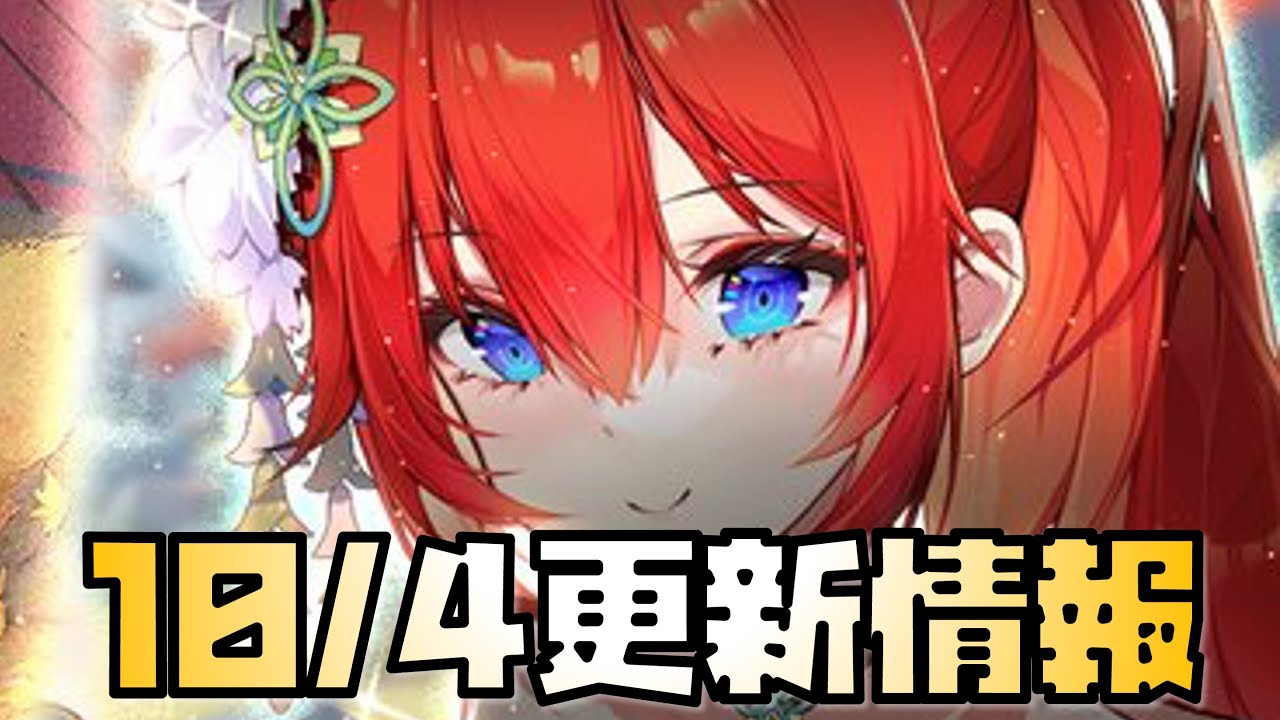 【放置少女】どういうこと 10月4日 更新情報まとめ 孫権|放置ゲーム.com