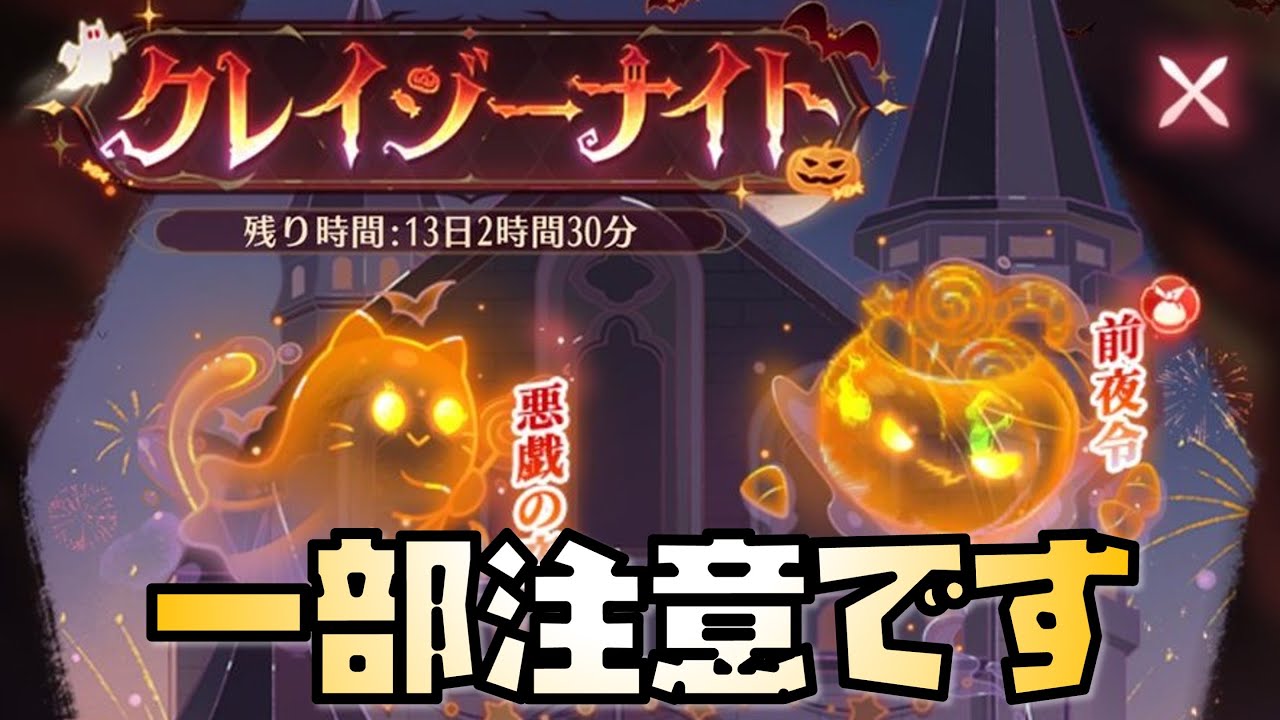 【放置少女】一部注意です|放置ゲーム.com