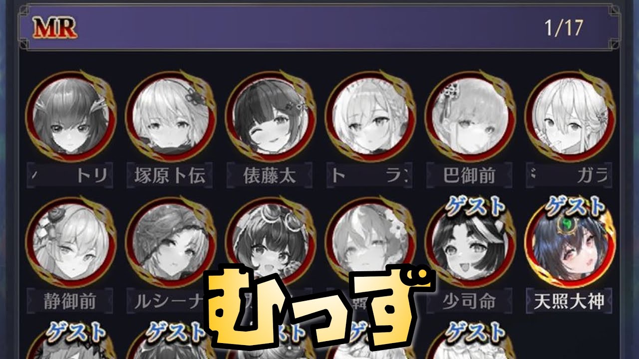 【放置少女】今回むずいですね 時海反響|放置ゲーム.com