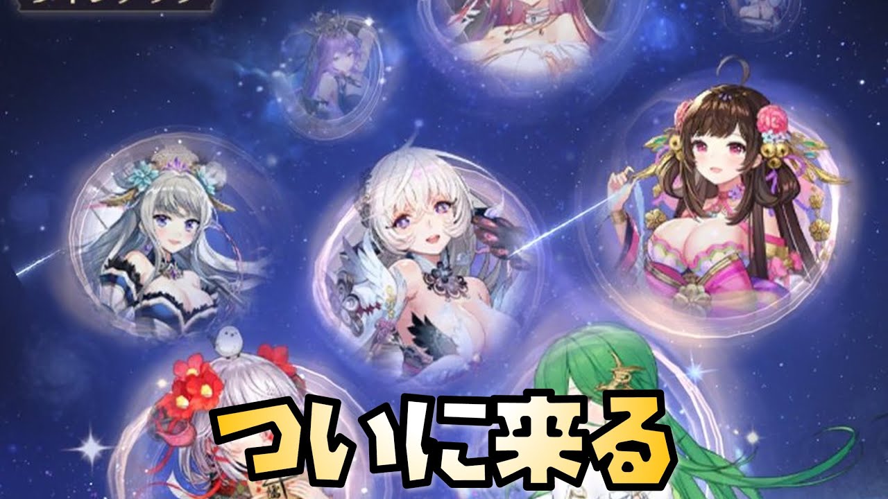 【放置少女】ついにきます|放置ゲーム.com