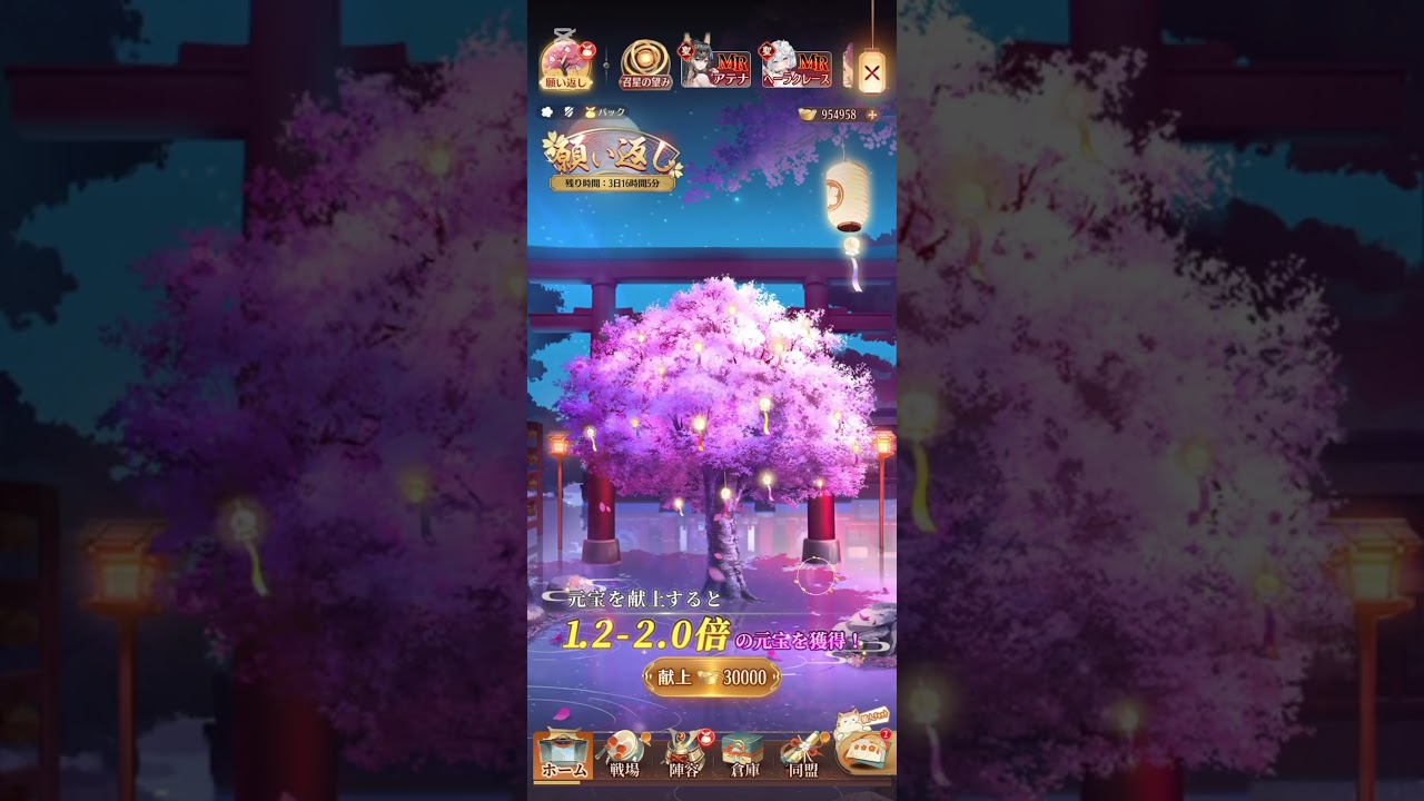 【放置少女】目指せ100万元宝〜2月中旬|放置ゲーム.com