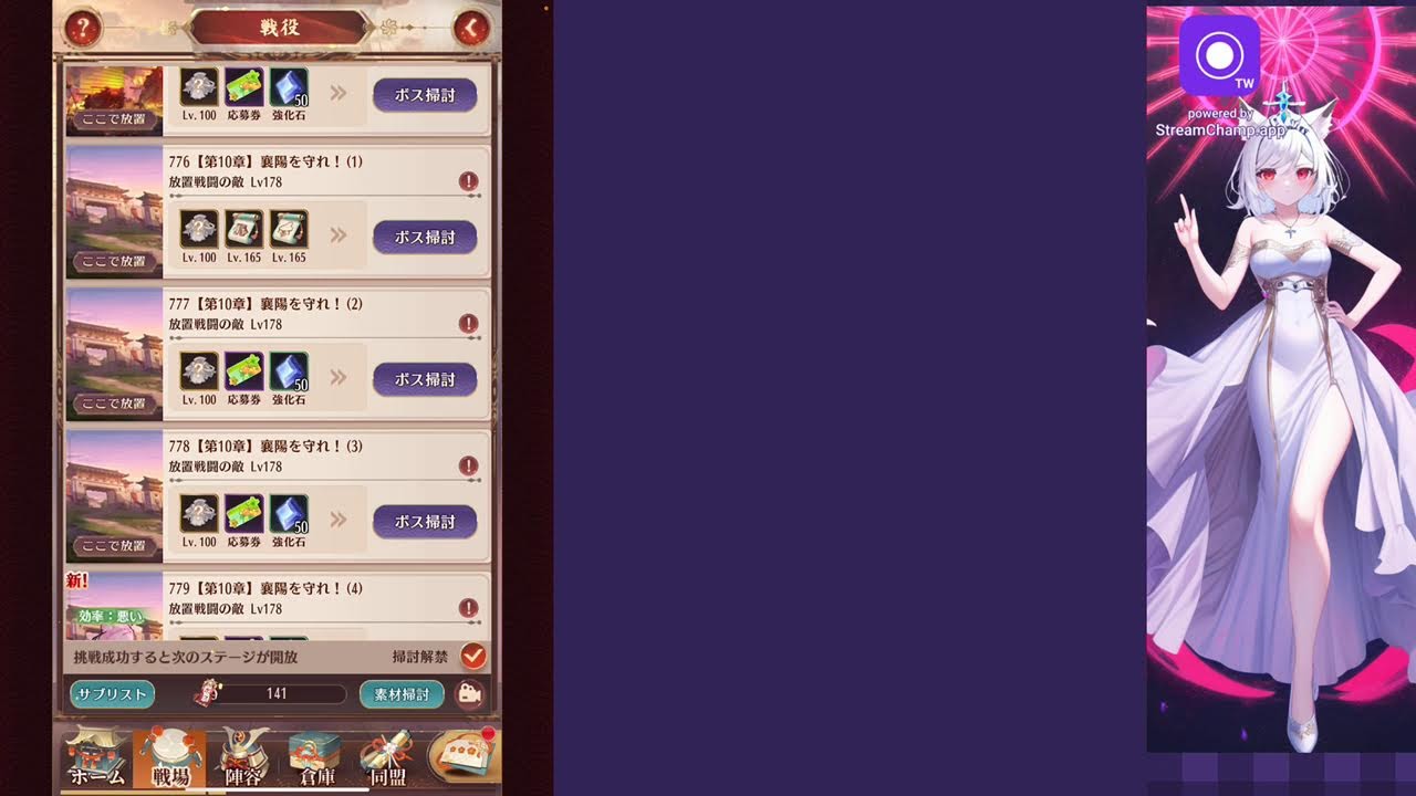 放置少女mr装備入手する|放置ゲーム.com
